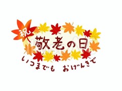 住宅型有料老人ホーム　みどりの風下大利　敬老会２