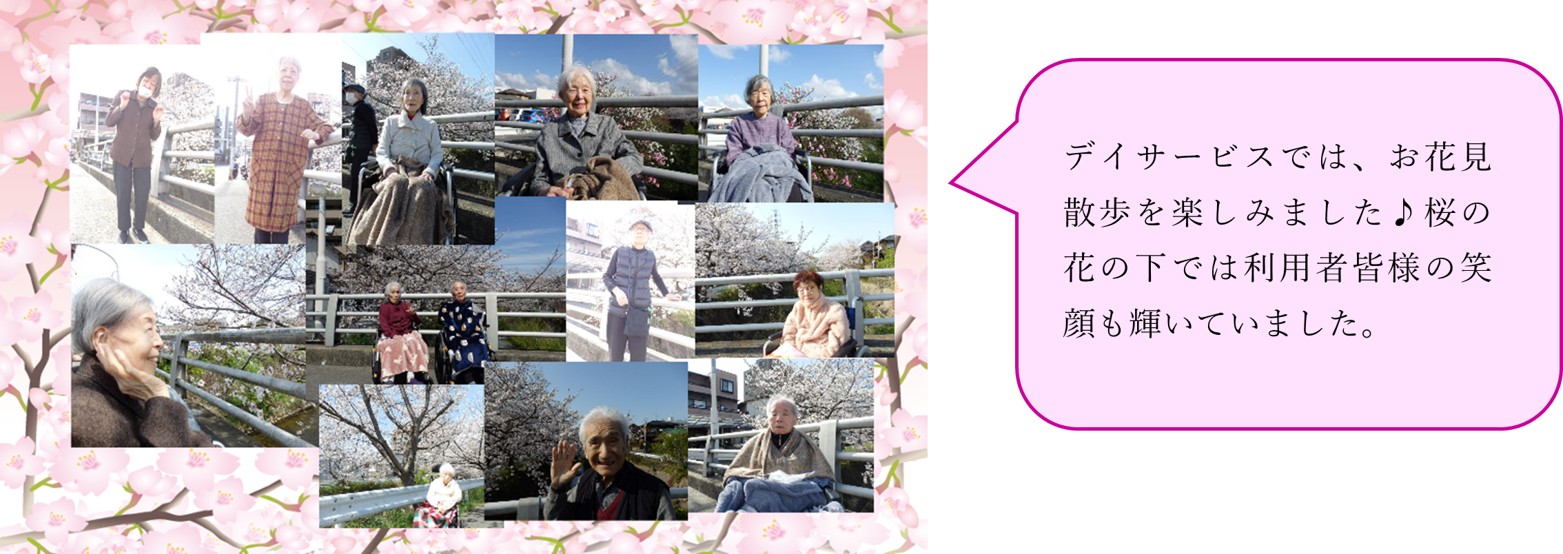 みどりの風長尾　デイサービスの様子１