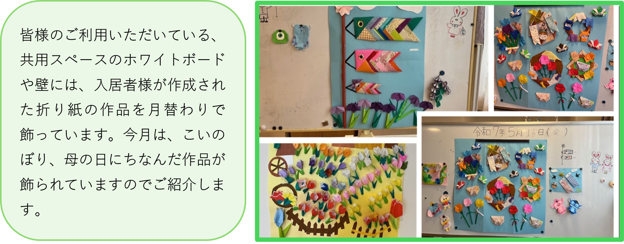 みどりの風長尾　5月