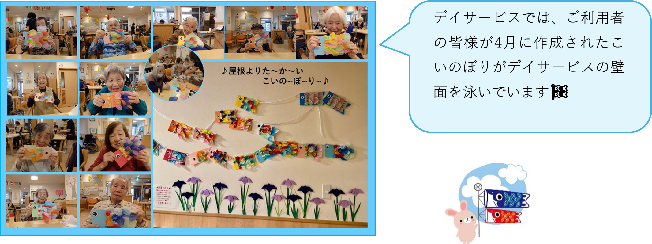 みどりの風長尾　デイサービスの様子１