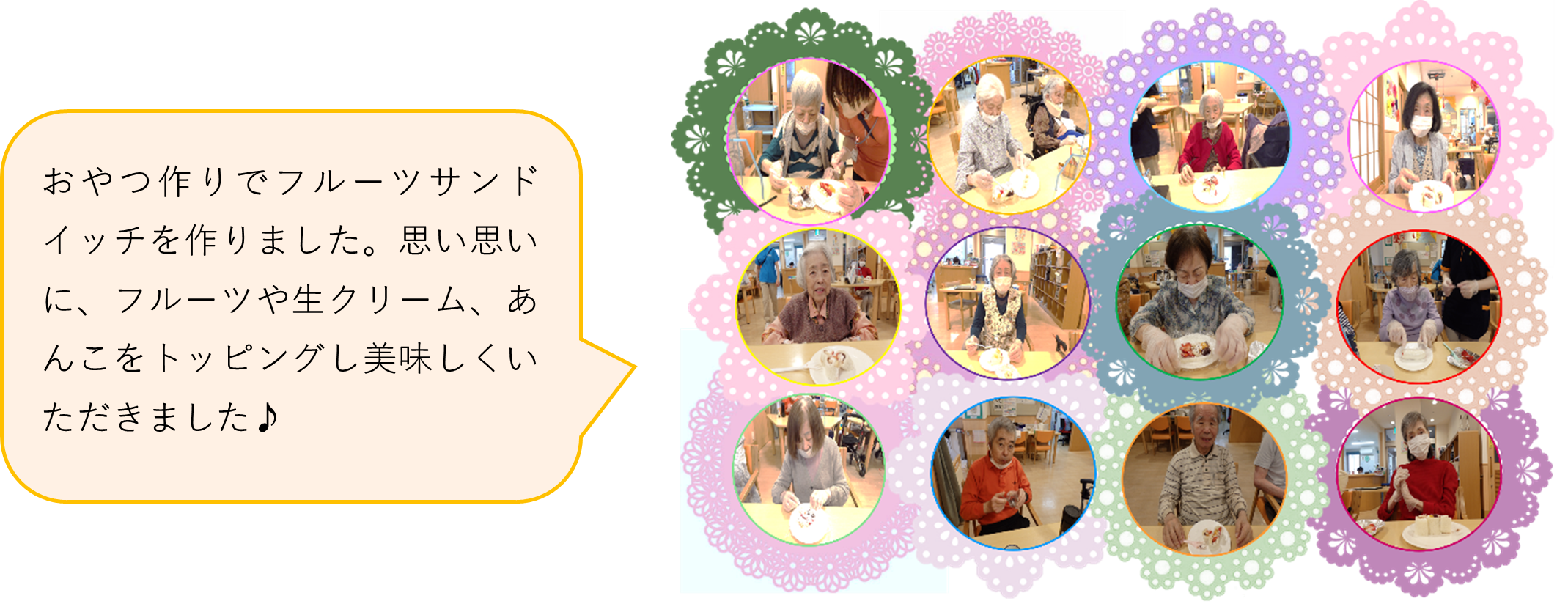 みどりの風長尾　デイサービスの様子２