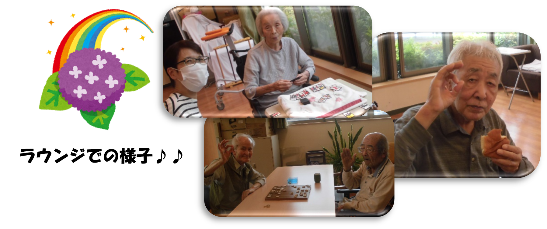 住宅型有料老人ホーム　みどりの風下大利　６月２