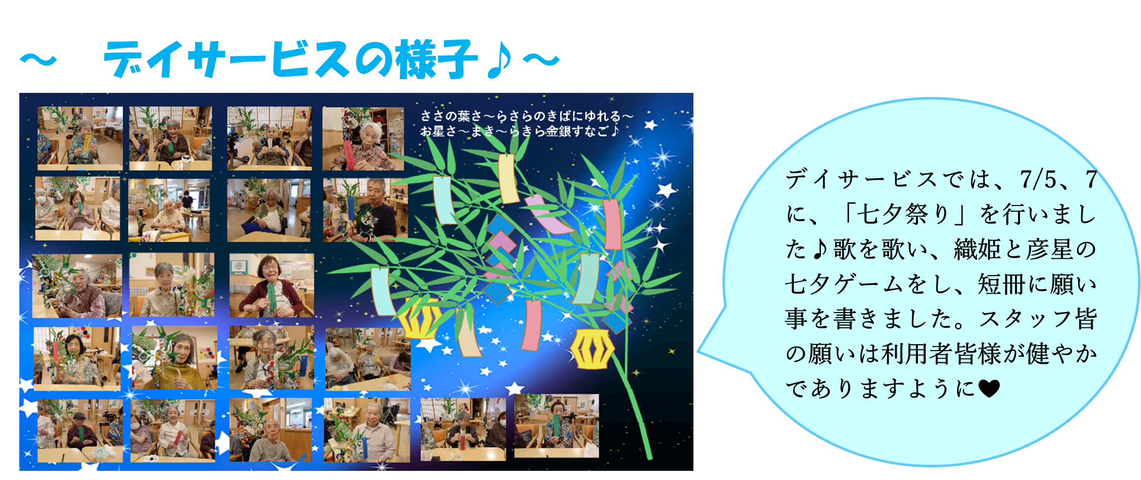 みどりの風長尾　デイサービスの様子１