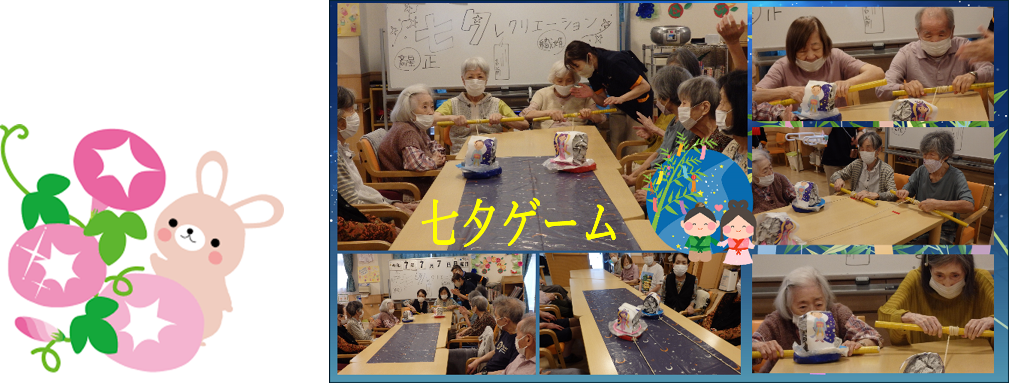 みどりの風長尾　デイサービスの様子２
