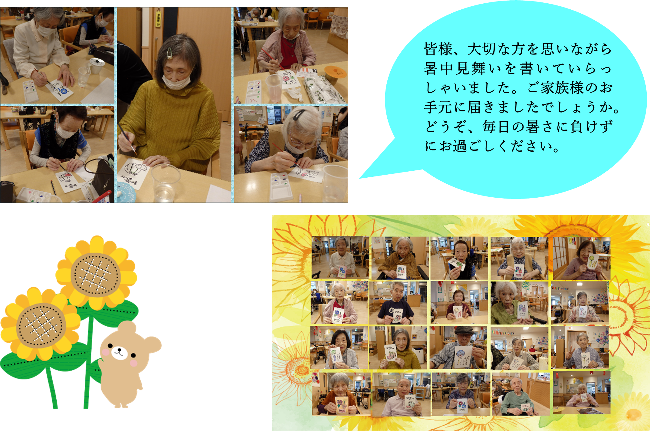 みどりの風長尾　デイサービス