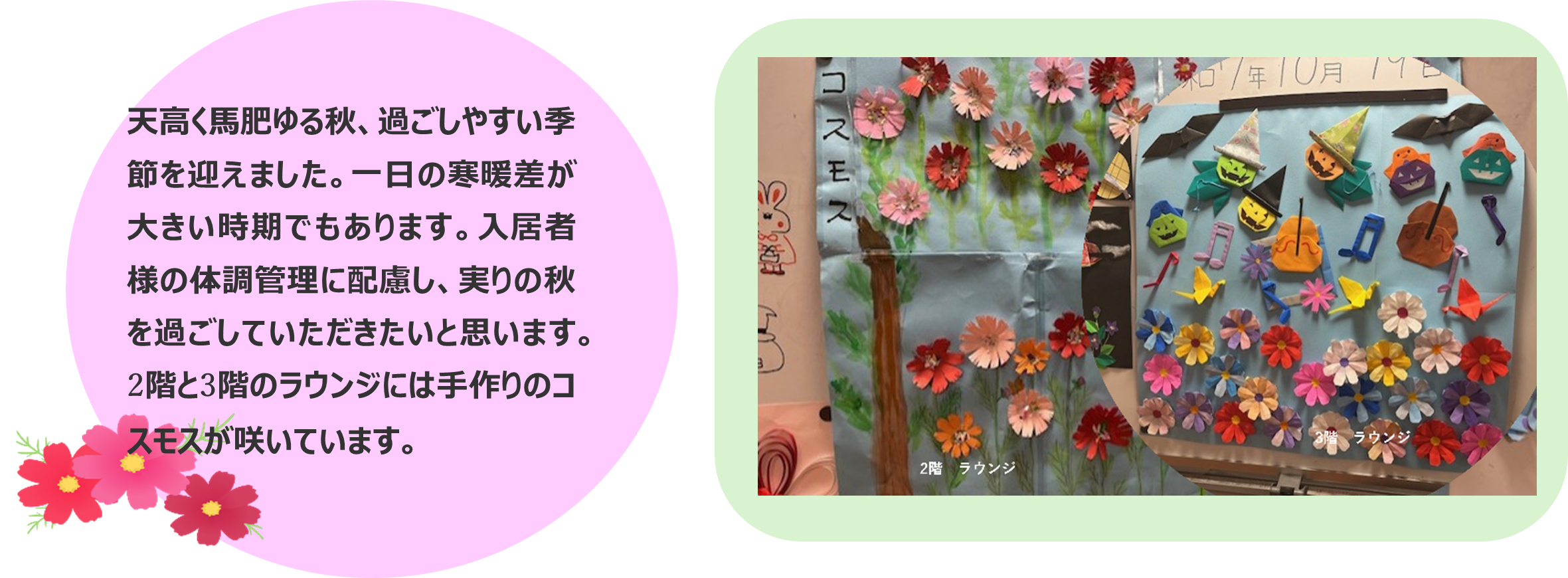 みどりの風長尾１