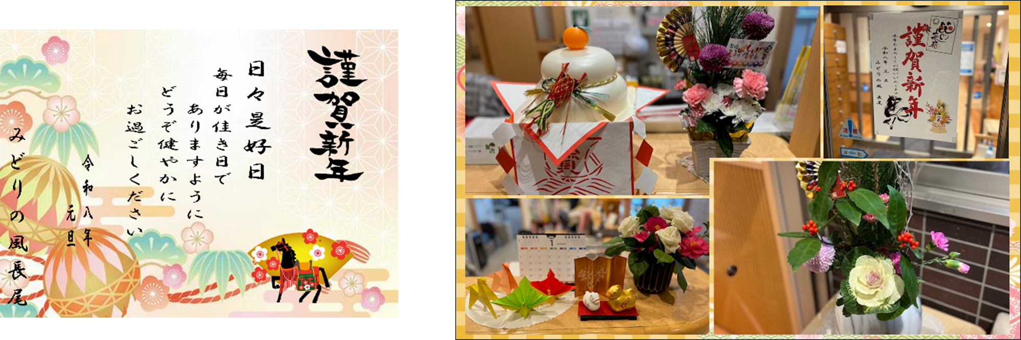 みどりの風長尾１