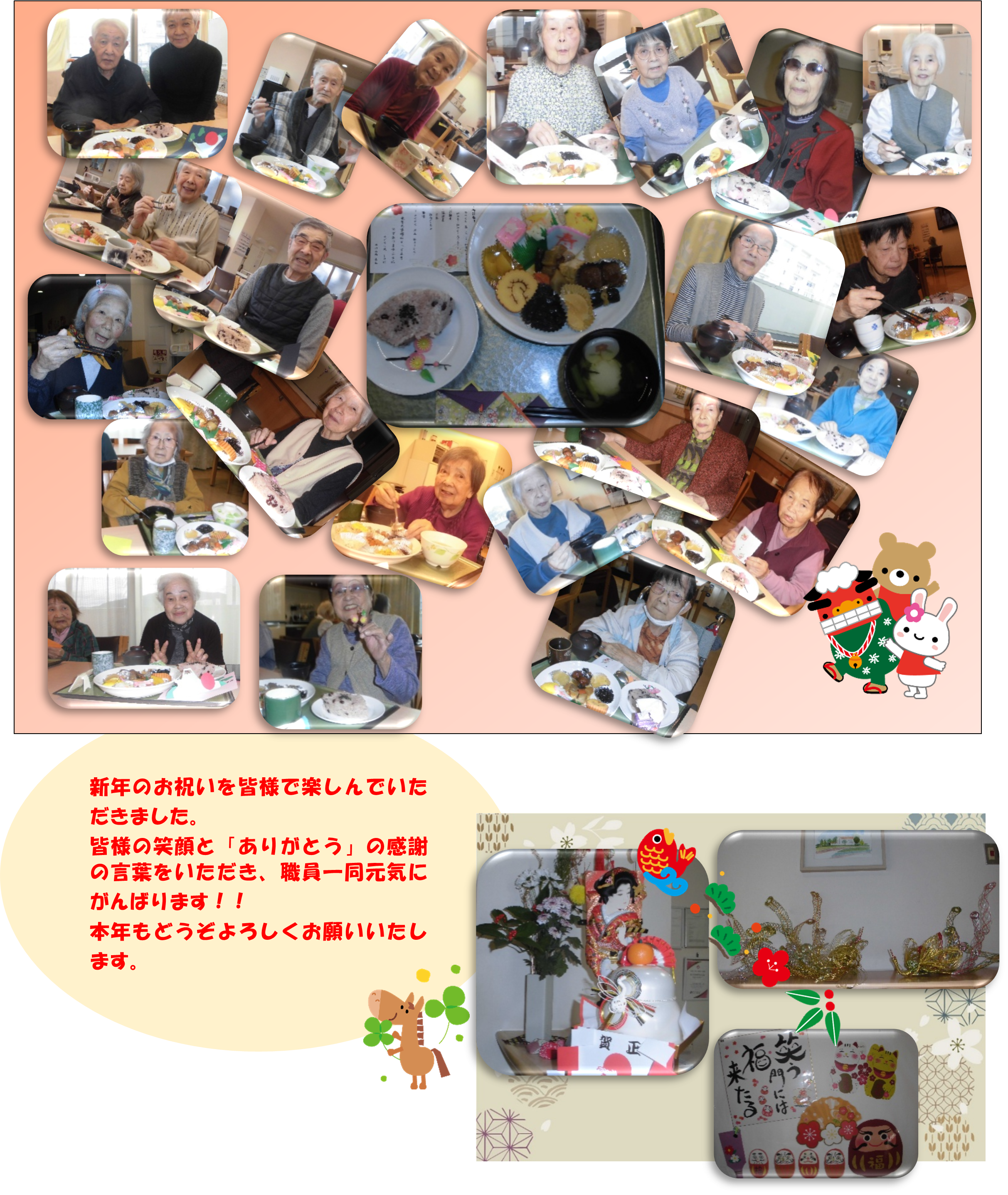 みどりの風下大利　謹賀新年