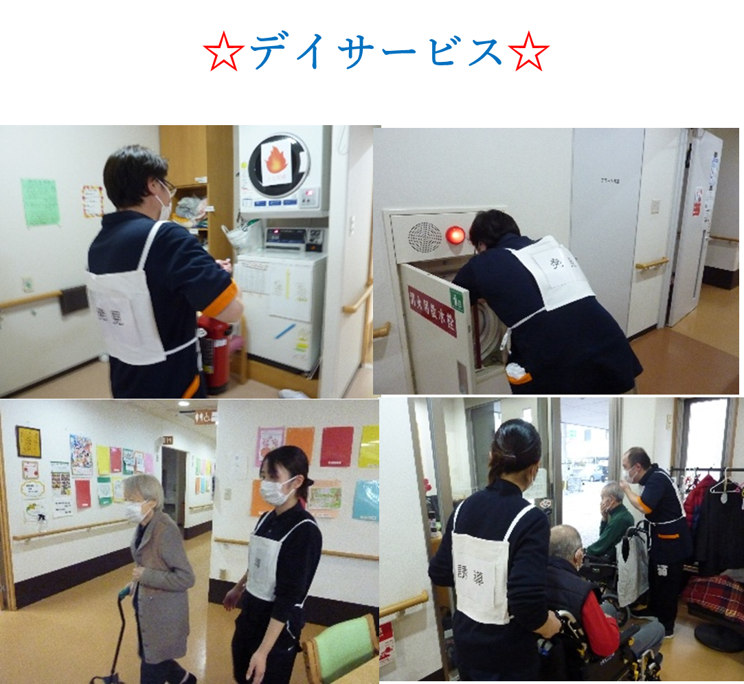 みどりの風長尾　デイサービス