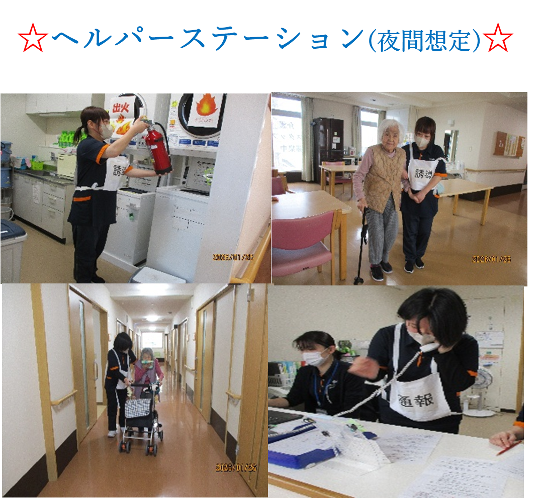 みどりの風長尾　ヘルパーステーション